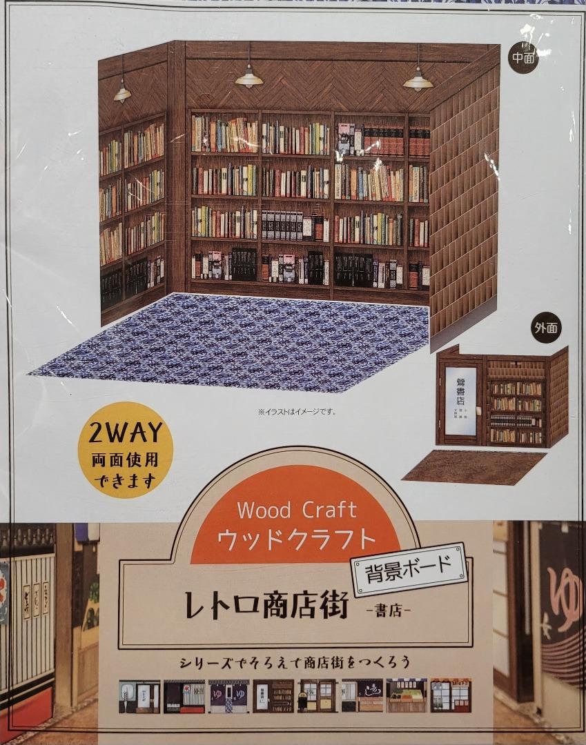 日本場景背景板紙場景鶯書店款可雙面用合re Ment 1 12人偶粘土人shf Figma 食玩用 興趣及遊戲 玩具 遊戲類 Carousell