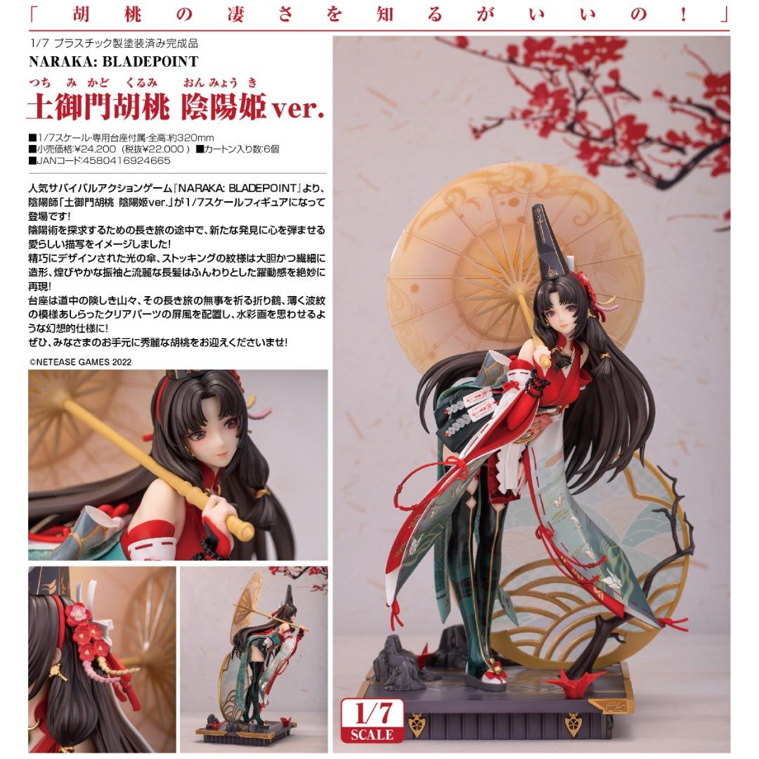 預訂日版PVC ] Myethos NARAKA: BLADEPOINT 土御門胡桃陰陽姫Ver