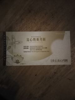 （分類：）位於 。 由 peterlam2013 提交（商品編號 1182422629，圖片 1）。簡介： 。