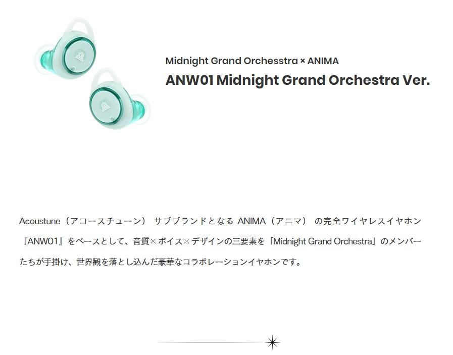 Midnight Grand Orchestra 星街すいせい　イヤホン - 2