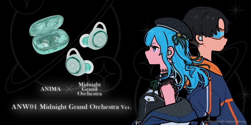 預訂][順豐包郵]星街彗星Midnight Grand Orchestra × ANIMA ANW01 星街