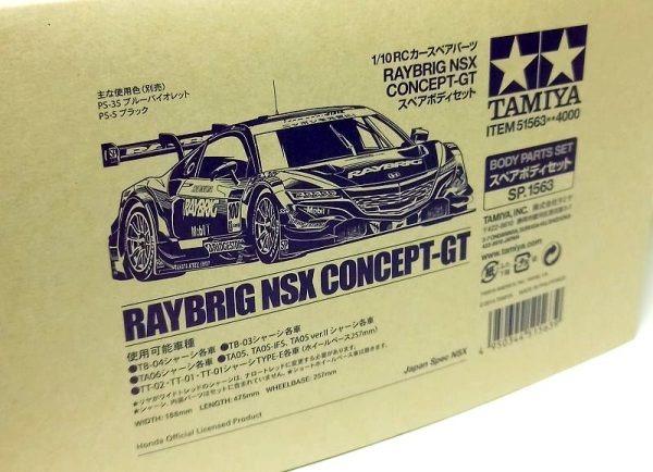 田宮遙控車模型車殼TAMIYA 51563 1/10 RAYBRIG NSX CONCEPT-GT, 興趣及