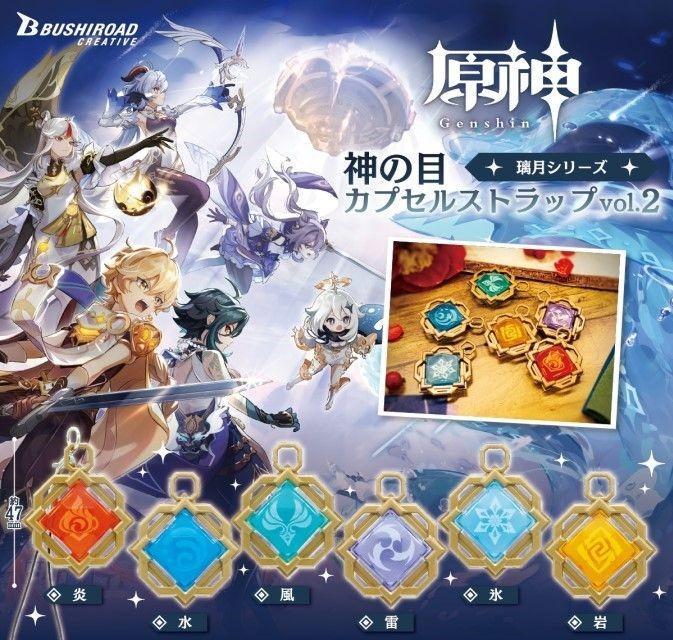 Bushiroad genshin impact Liyue vision charms, Hobbies & Toys, Toys & Games on Carousell