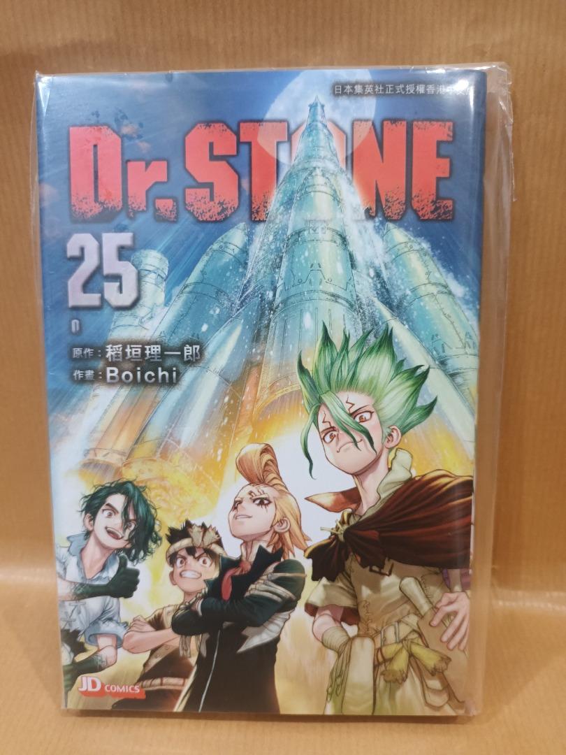 新品 Dr Stone 第25期玉皇朝出版boichi 25 9月2日到店 興趣及遊戲 書本 文具 漫畫 Carousell