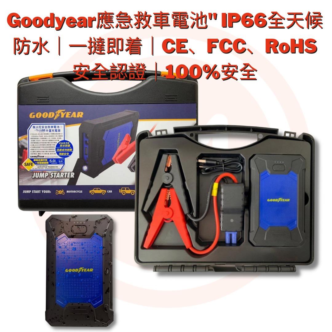 Good year jump starter top