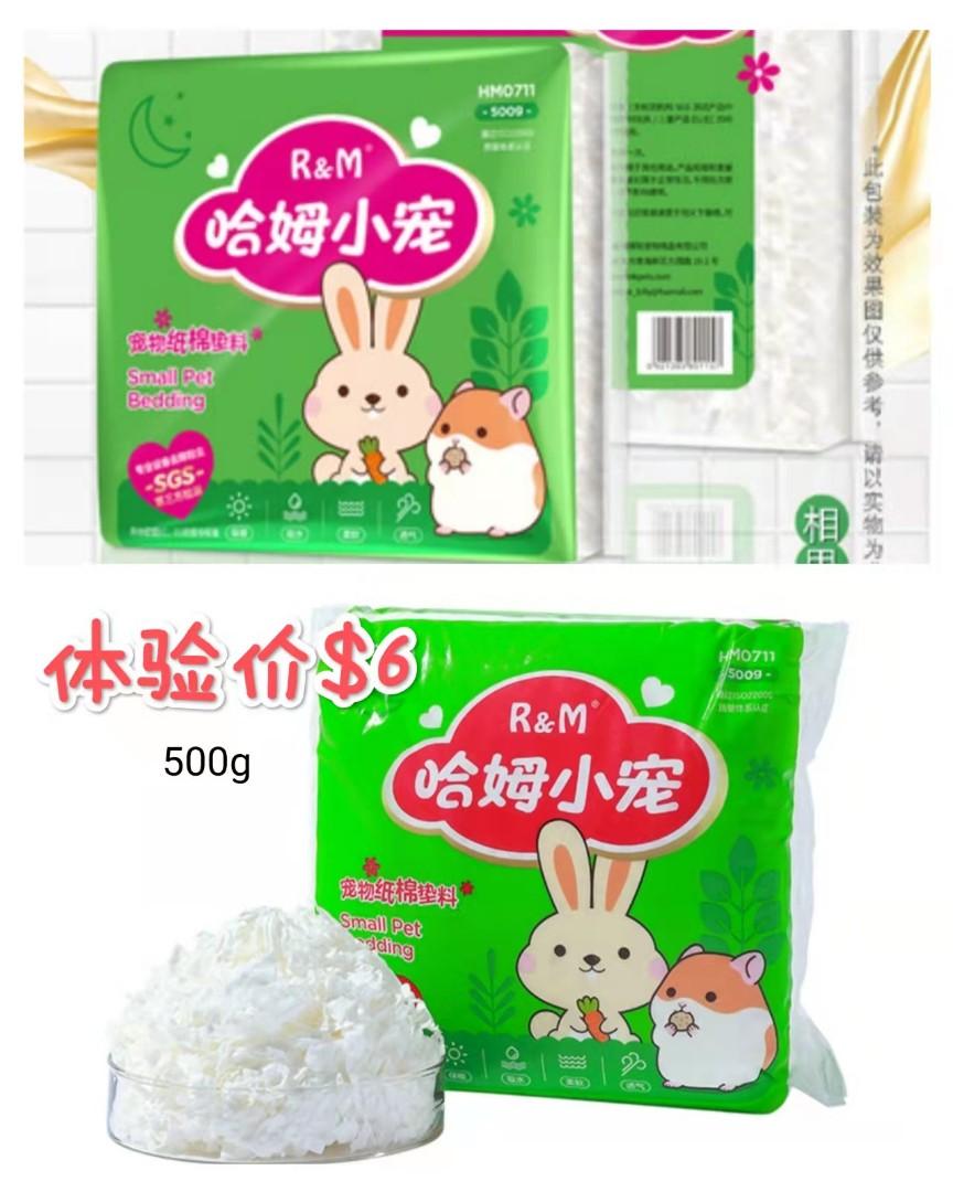 Hamster bedding (luxber) 500g, Pet Supplies, Homes & Other Pet