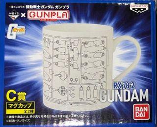Ichiban kuji gundam prize C (mug)