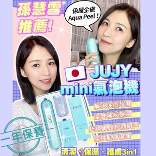 Authentic HK Product‼️Japanese Jujy Professional-grade Home Use Smart Warm Suction Cold Constriction Pore Cleansing Machine aqual peel Beauty Device Deep Cleansing Pores Pore Minimizing Machine Aqua Peeling Machine Microbubble Cleansing Machine64246337201154110