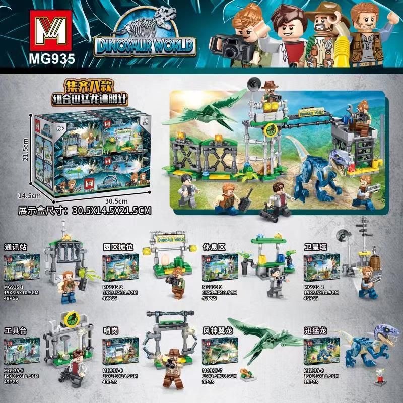 MG DINOSAUR WOLRD SET OF 8 IN 1 MINIFIGURES MG935