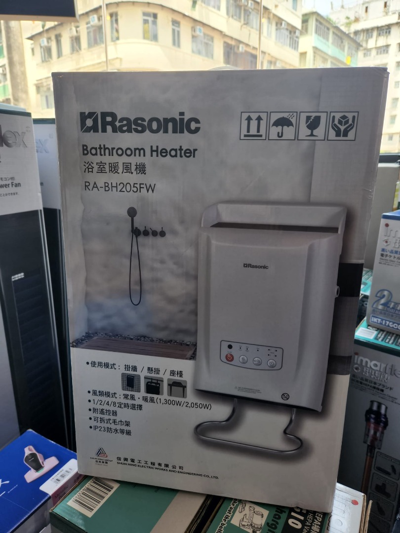 Rasonic 浴室暖風機RA-BH205FW － 全新未開封, 家庭電器, 冷氣機及暖風機- Carousell
