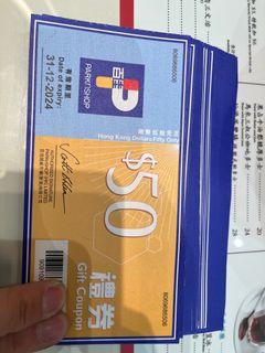 百佳卷$2750=HKD$2500