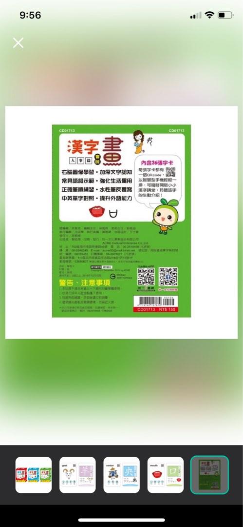 漢字會說畫系列自然篇 物象篇 人事篇 一套3盒 興趣及遊戲 書本 文具 小朋友書 Carousell