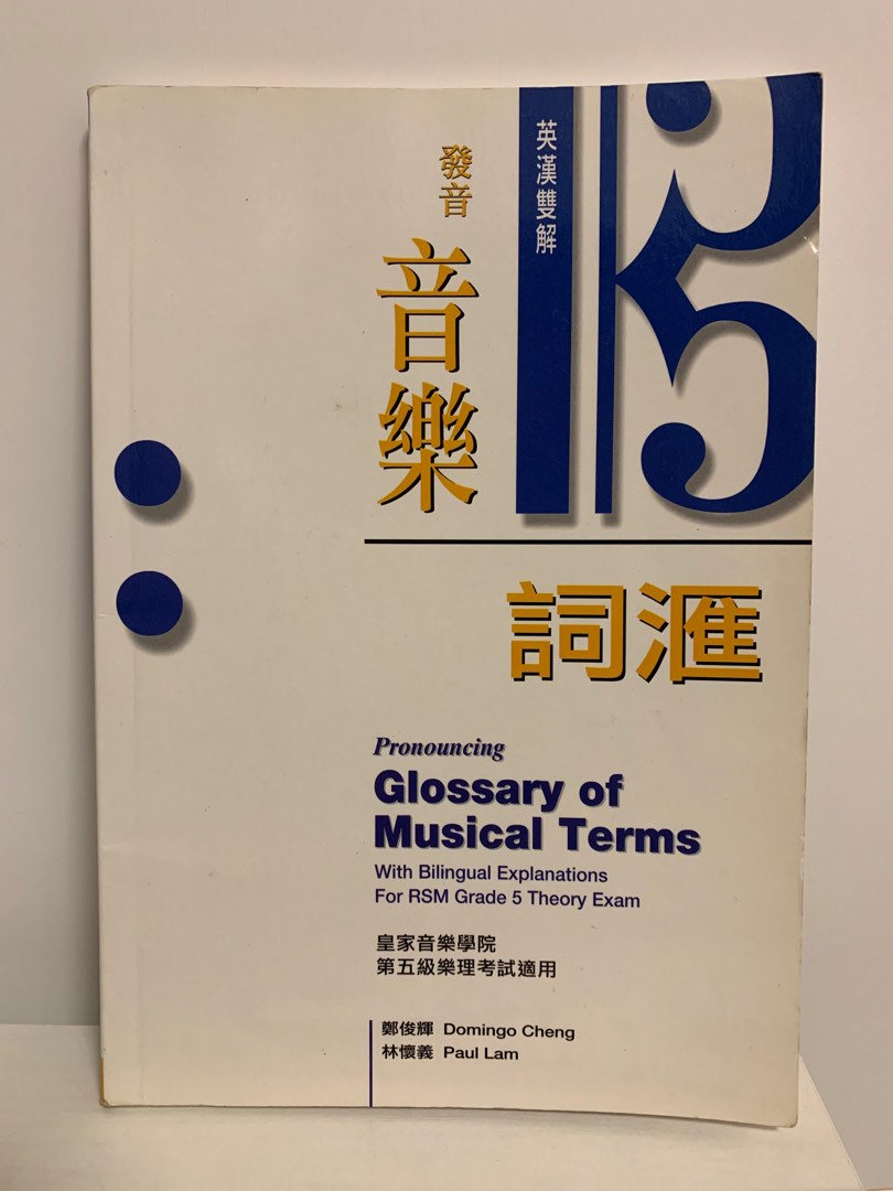 grade-5-glossary-of-musical-terms-carousell