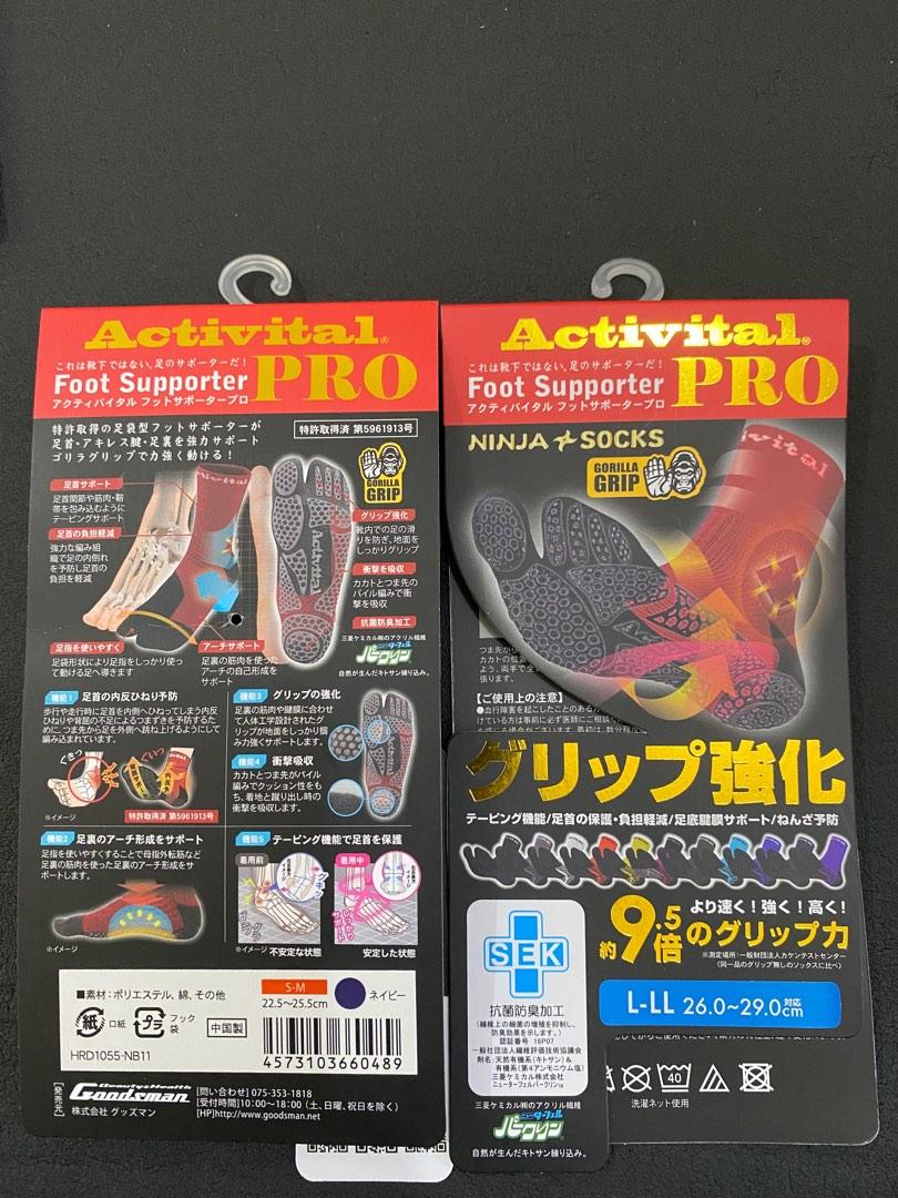 アクティバイタル Activital PRO ファイブ L-LL - フットサル