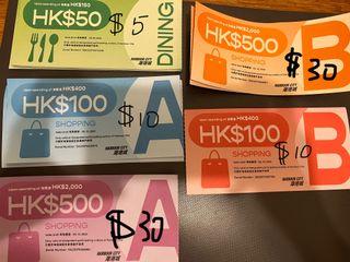海港城 coupon 21/9/22 現場交收