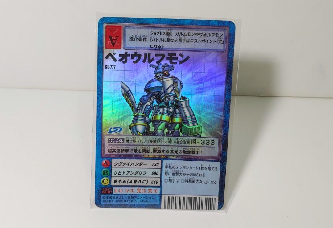 ベオウルフモンSt-777 デジモンカード Amazon.co.jp: ベオウルフモンSt-777 デジモンカード : おもちゃ