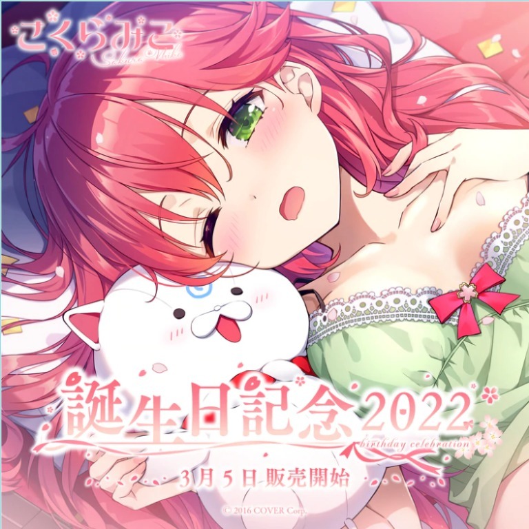 現貨HOLOLIVE VTUBER 零期生さくらみこ櫻巫女生日紀念周邊2022 直筆