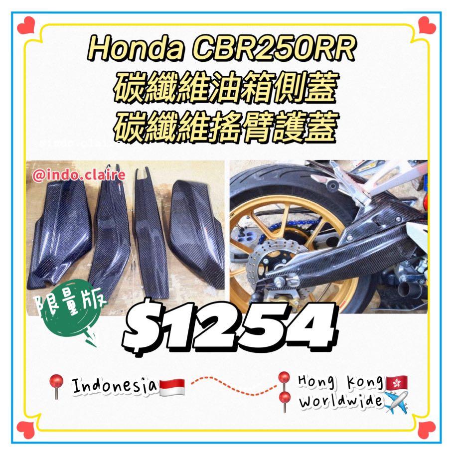 Cover store arm cbr250rr