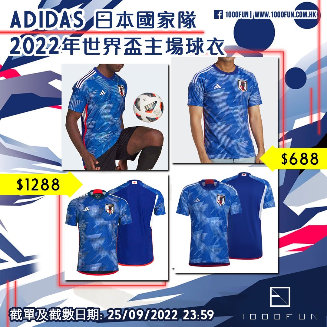 ADIDAS 日本國家隊2022年世界盃主場球衣, 男裝, 上身及套裝, T-shirt