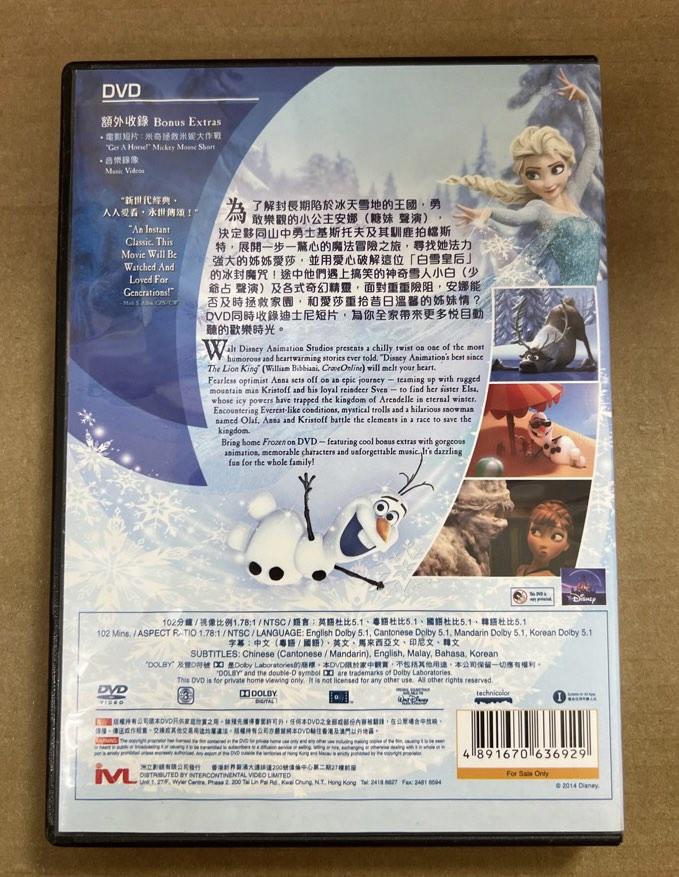 DVD 9007/A014 魔雪奇緣Frozen 迪士尼Disney, 興趣及遊戲, 音樂、樂器