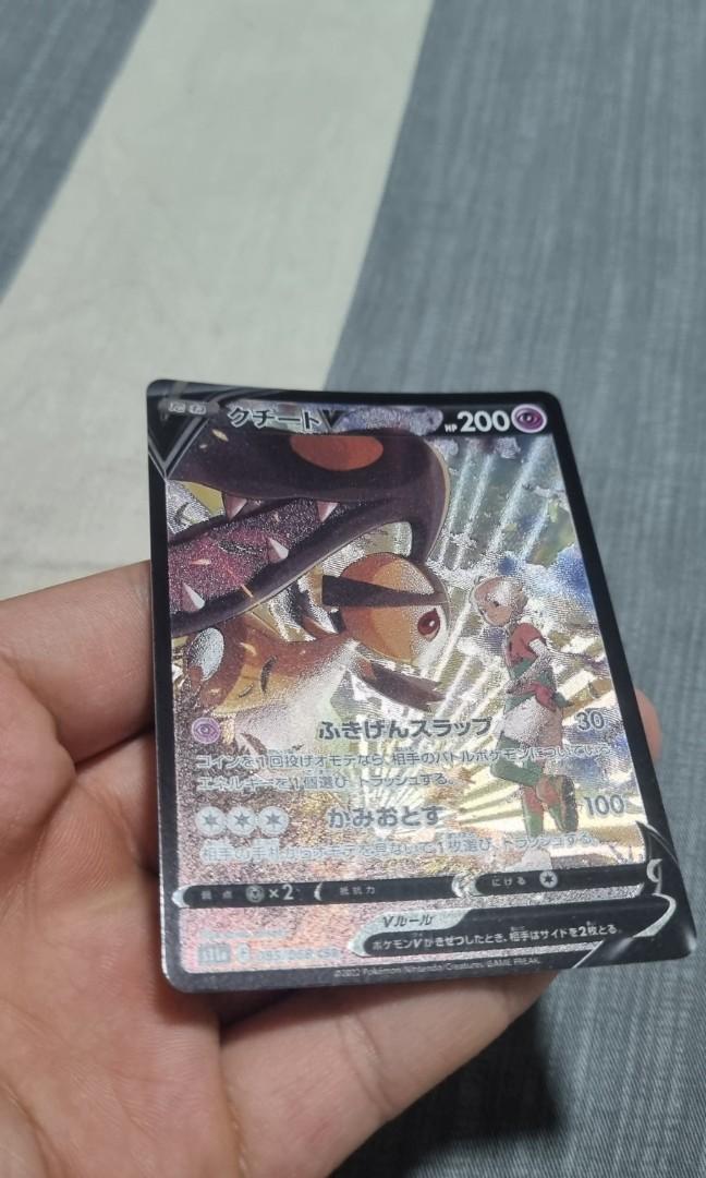 Pokemon Booster Pack Mawile V CSR 085/068 - Japanese Pokemon Card -  Incandescent Arcana S11a - Full Art Character Rare Mawile V CSR Pokemon Card