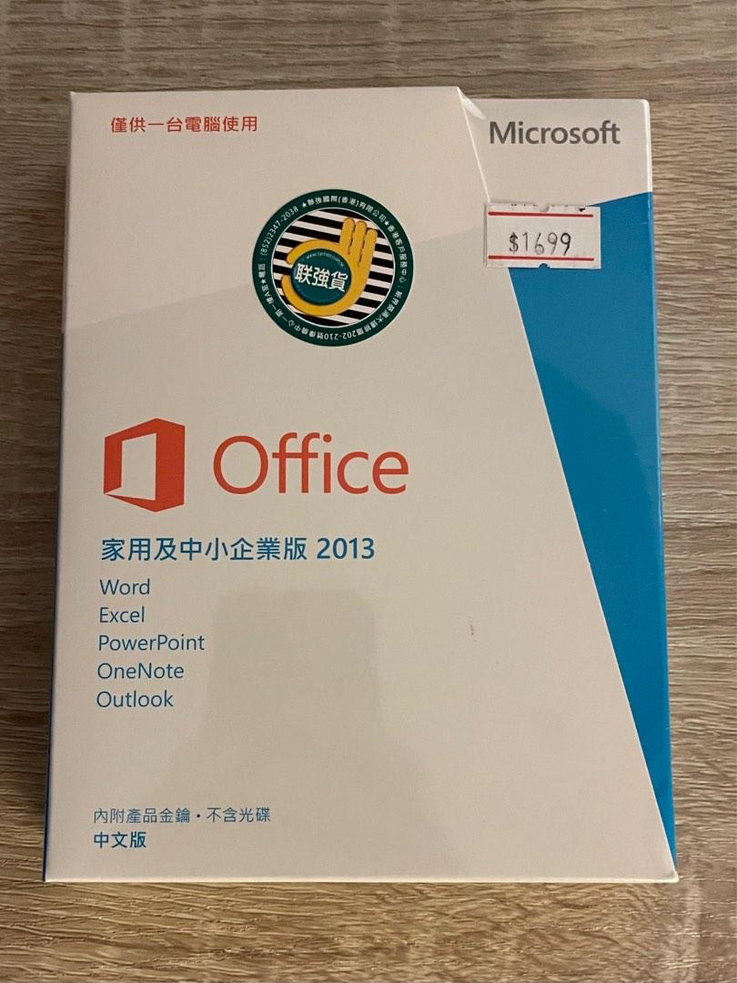 Microsoft Office 2013 家用及中小企業版, 電腦＆科技, 商務用科技產品