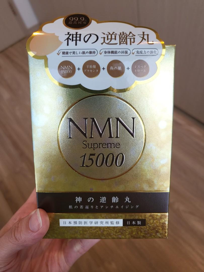 NMN 高純度 99.9% 疲労回復 長寿 未使用 最新 60粒 高級 新品