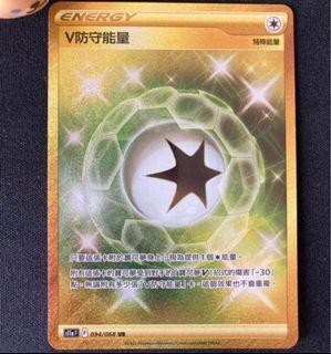 收Ptcg V防守能量