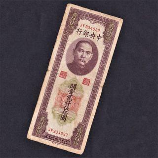 1948 2,500CUSTOM GOLD UNITS CHINA DUIT LAMA, JY 934032, AVF