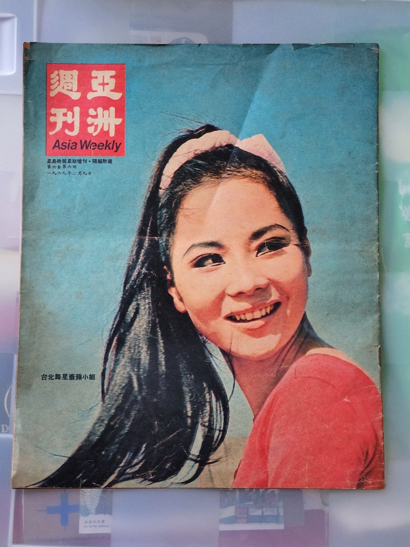 週刊20世紀1969-