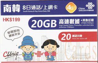 {荃灣24Cards} 聯通 4G 韓國 8日 20GB無限上網+20MIN通話卡 (另有e-sim 限時$20優惠)包平郵售78
