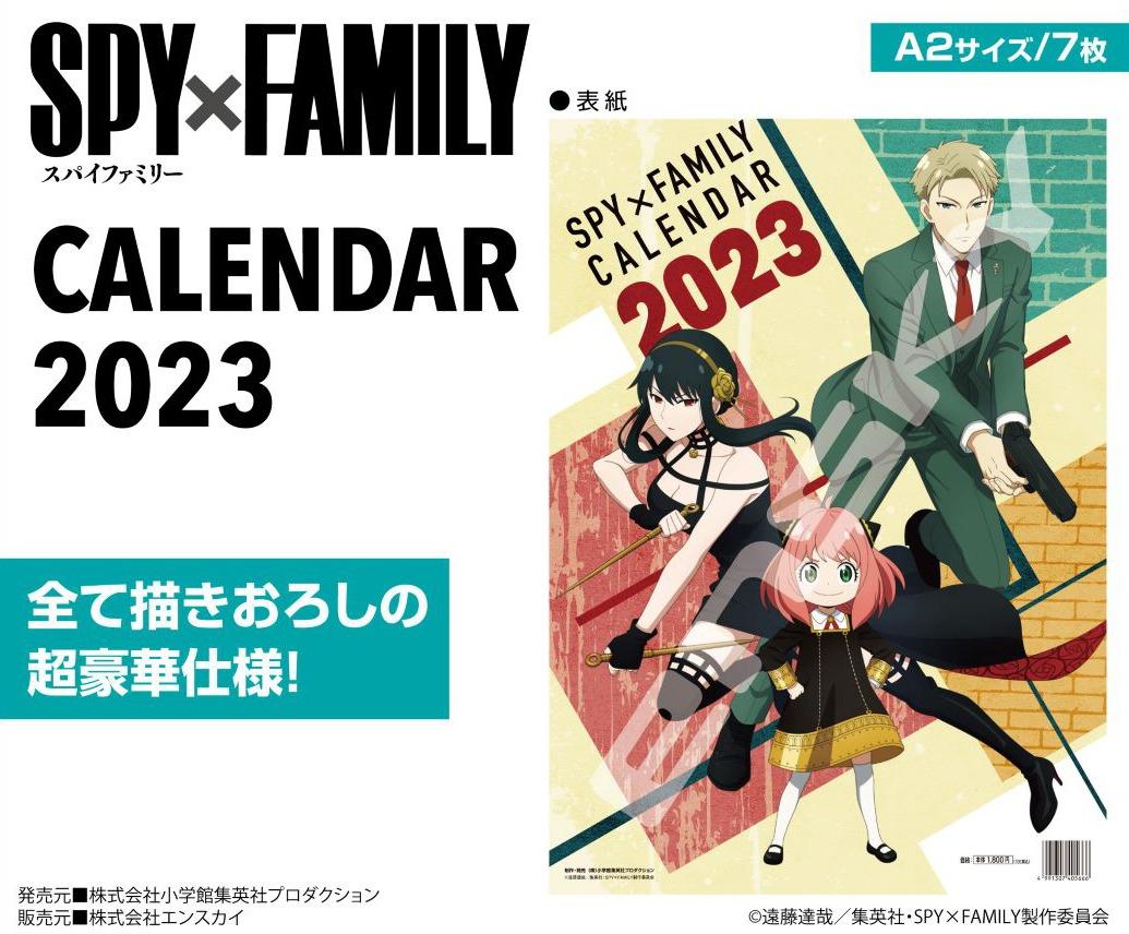 預約日版動漫精品] 小学館集英社SPYxFAMILY CL-009 2023年壁掛けカレンダー| SPY FAMILY 2023 Wall  Calendar 掛牆年曆, 興趣及遊戲, 收藏品及紀念品, 明星周邊- Carousell