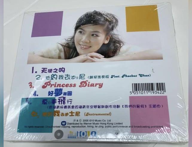 陳曉琪 CD KELLYJACKIE & ROYALS 全新未拆封 代友售 他約我去迪士尼 天使之吻 好夢難圓全新品, 興趣及遊戲, 音樂