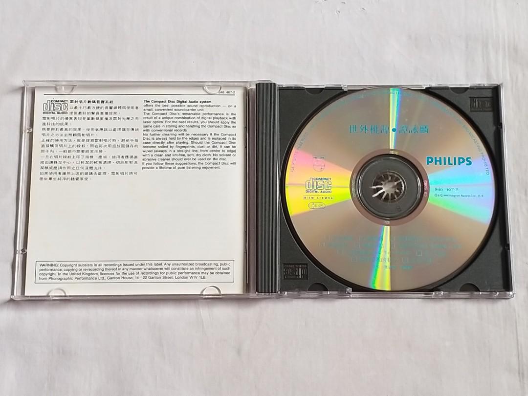 廃盤CD-譚詠麟 アラン・タム・1990年「世外桃源」PHILIPS K-POP