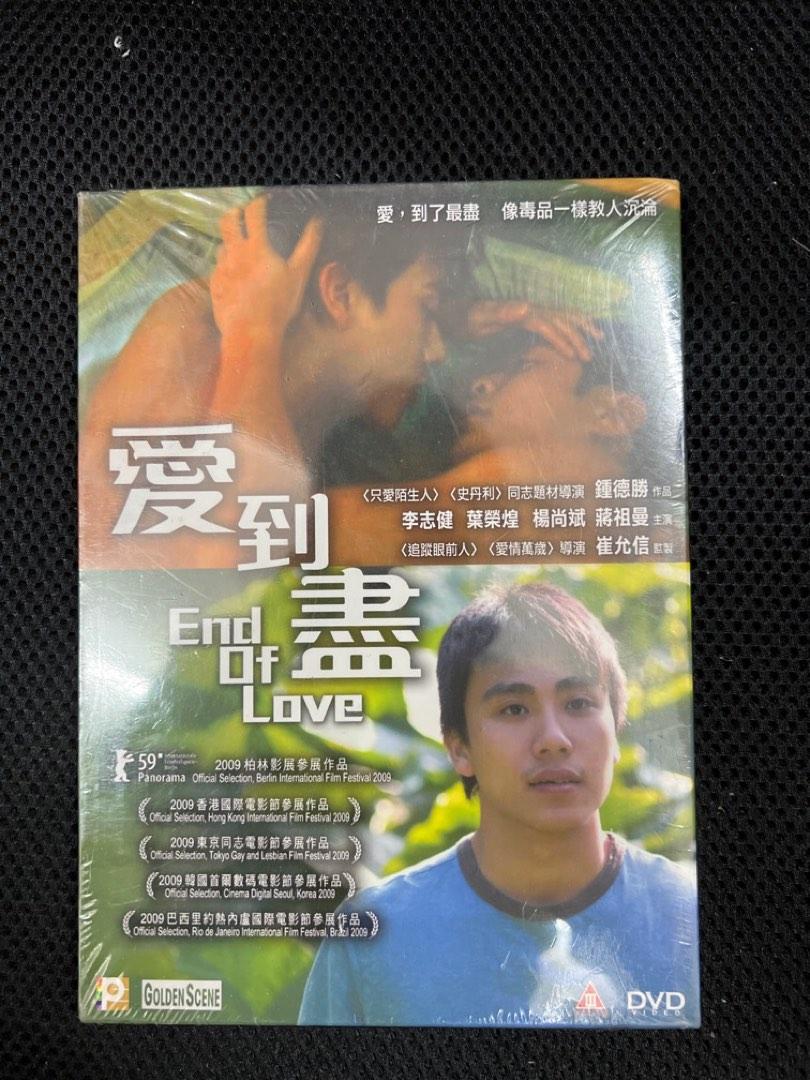 End of love online 2009 full movie