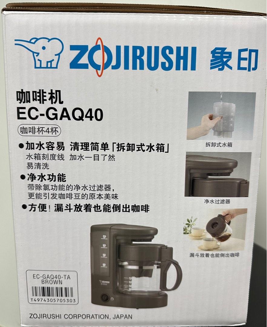 (全新) Zojirushi象印ECGAQ40滴濾式咖啡機 Coffee Maker, 家庭電器, 廚房電器, 咖啡機及咖啡壺 Carousell