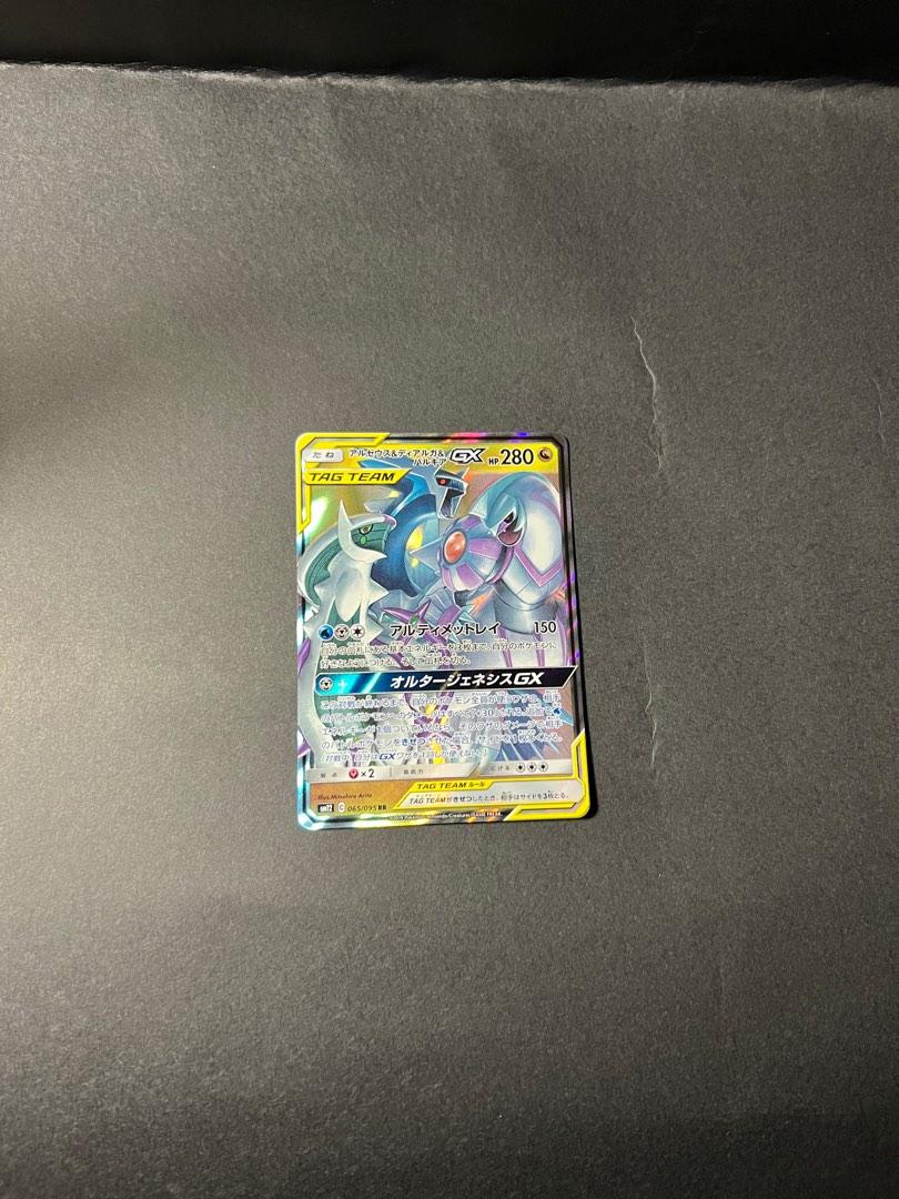 Japanese Pokmon Card Arceus & Dialga & Palkia GX RR 065/095 sm12 Holo,  Hobbies & Toys, Toys & Games on Carousell