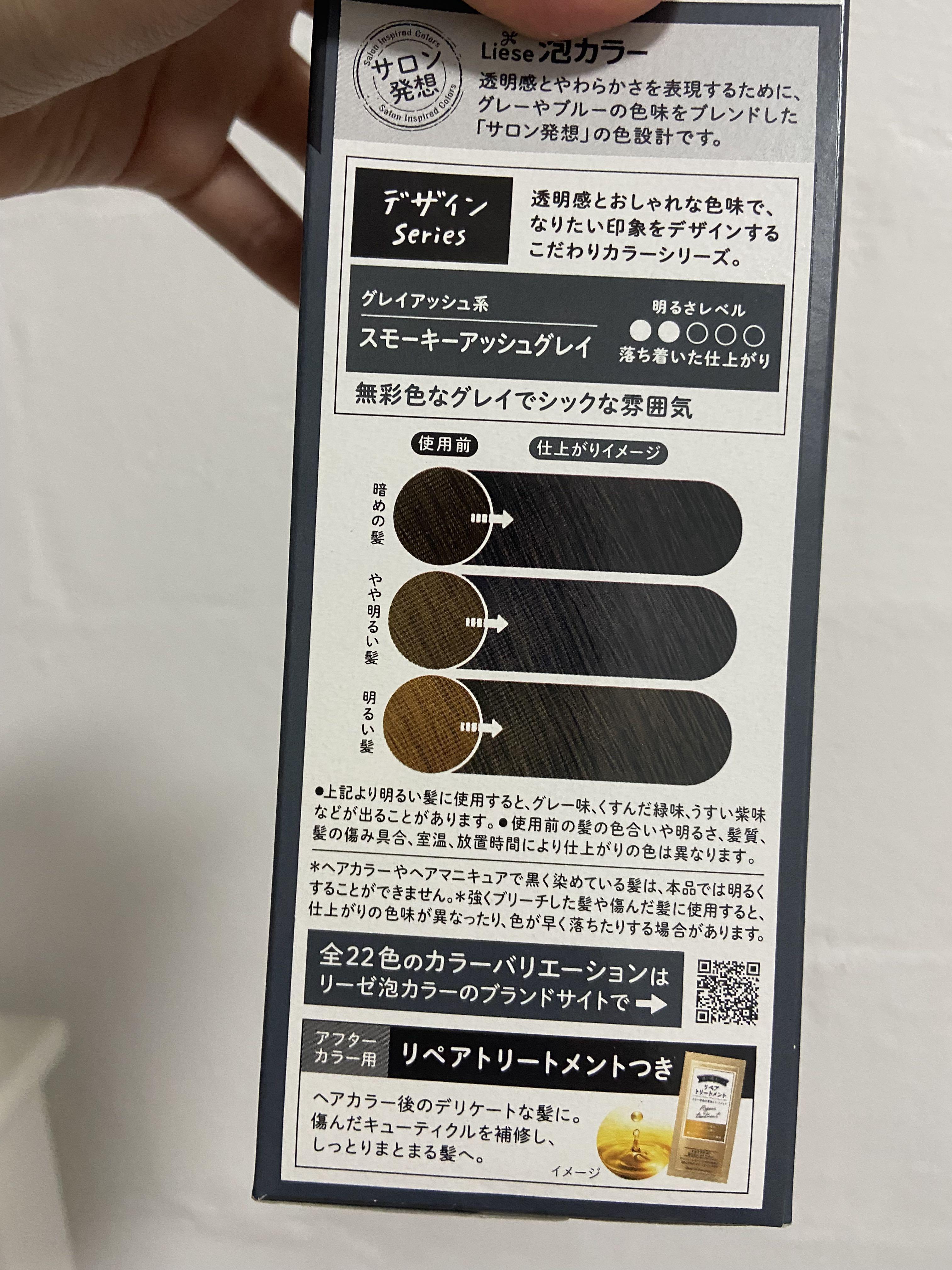 LIESE GREY PERMANENT HAIR DYE and JAYEONIRANG BEIGE SEMIPERMANENT HAIR