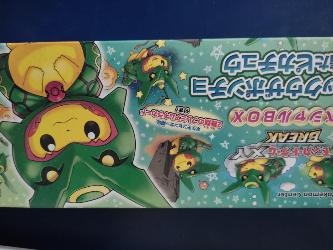 Rayquaza Poncho Pikachu Pokemon Card - Pokemon Center Japan Original, Near Mint, Full Art 9 thumbnail image