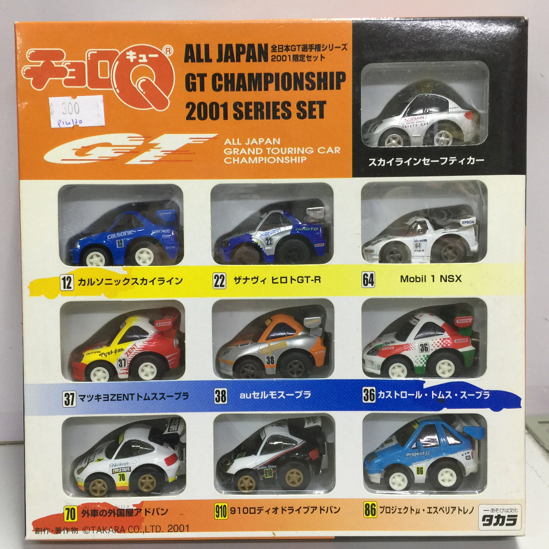 高価買蔵 車 チョロｑ ａｌｌ ｊａｐａｎ ｇｔ ｃｈａｍｐｌｍｎｓｈｉｐ ２００１ おもちゃ ホビー グッズ おもちゃ セール専門店 Orangesuriname Com