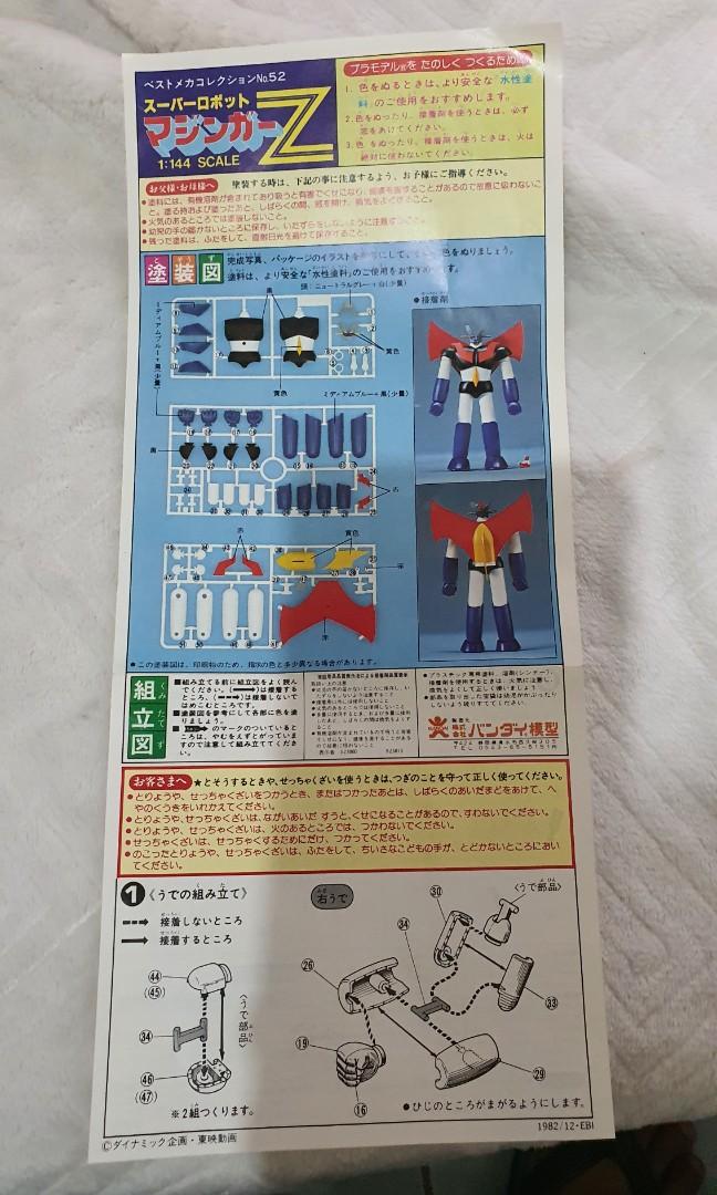 Porte-clés Vintage Mazinger Z - Fabriqué En France - Voir Photos