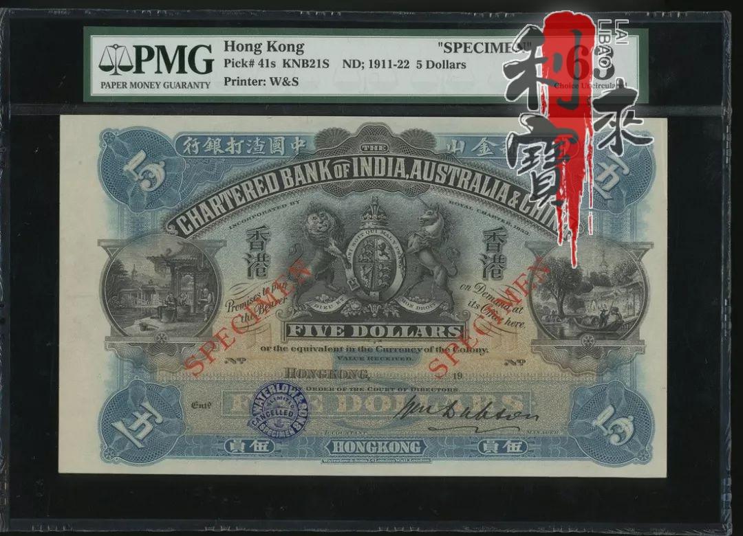 利寶來】高價收購：1911年印度新金山中國渣打銀行5元，長期收購舊錢幣，舊紙幣，舊版人民幣，第一版人民幣，若有呢啲閒置舊銀紙要放，歡迎發圖咨詢，問價！專業團免費鑒定真假，上門收購！,  徵收- Carousell