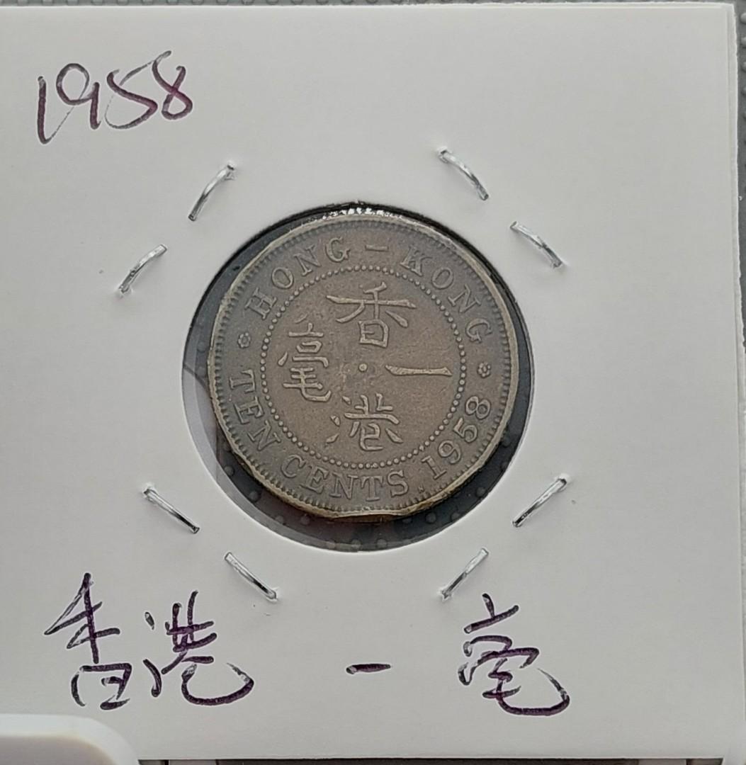 1958)Hong Kong TEN Cents/Circulation coins /(1958)香港一毫硬幣/流通幣/Ref1958,  興趣及遊戲, 收藏品及紀念品, 錢幣- Carousell