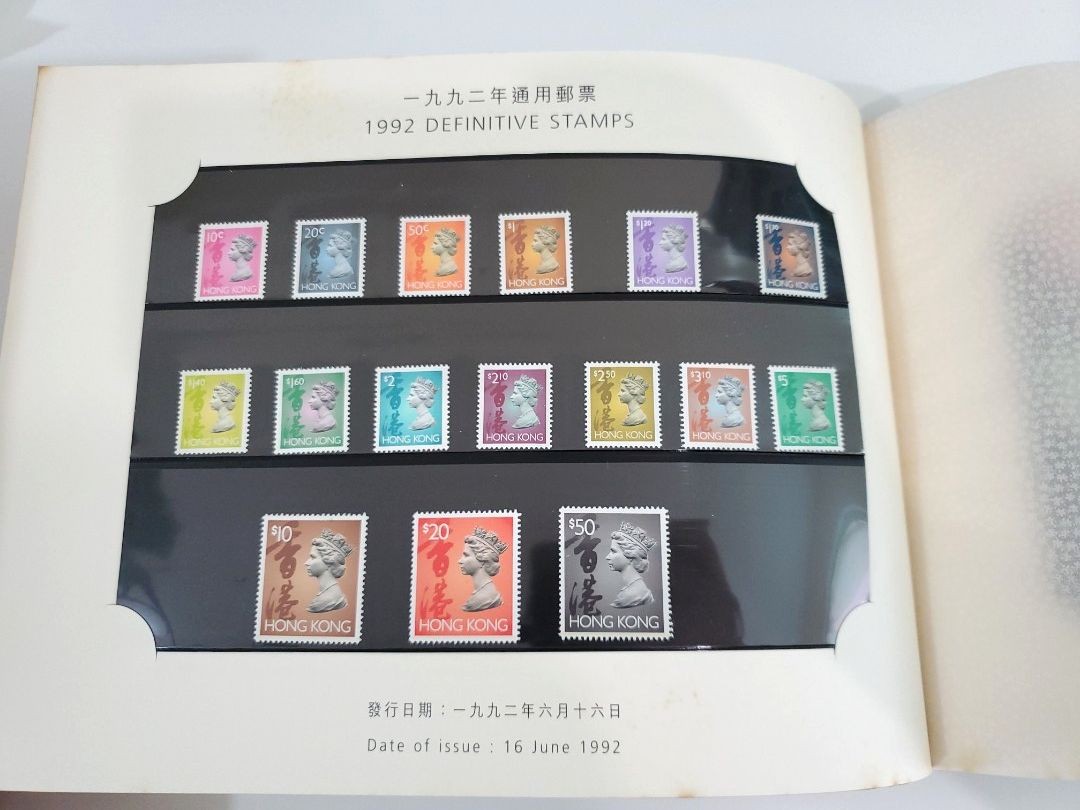 1992年及1997年香港通用郵票雙套摺含全套16張英女皇郵票及16張 