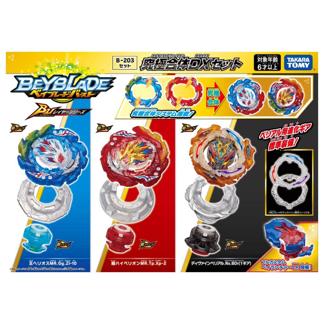 Sold][特價] Takara Tomy Beyblade Burst - B-203 Ultimate Fusion DX