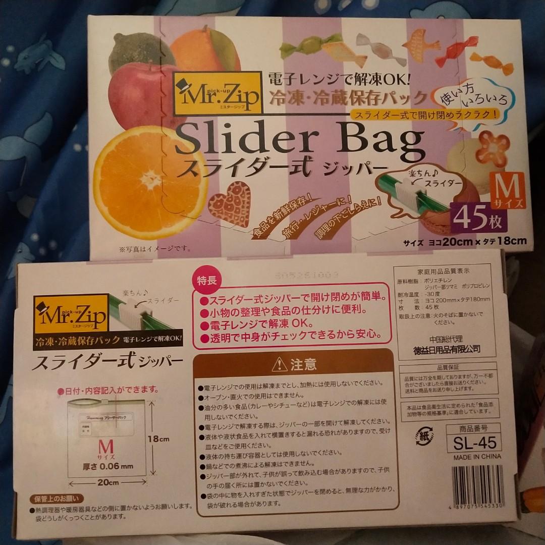 拉鏈 雙骨保鮮袋 45 60個 傢俬 家居 廚具和餐具 食物整理及儲存 Carousell