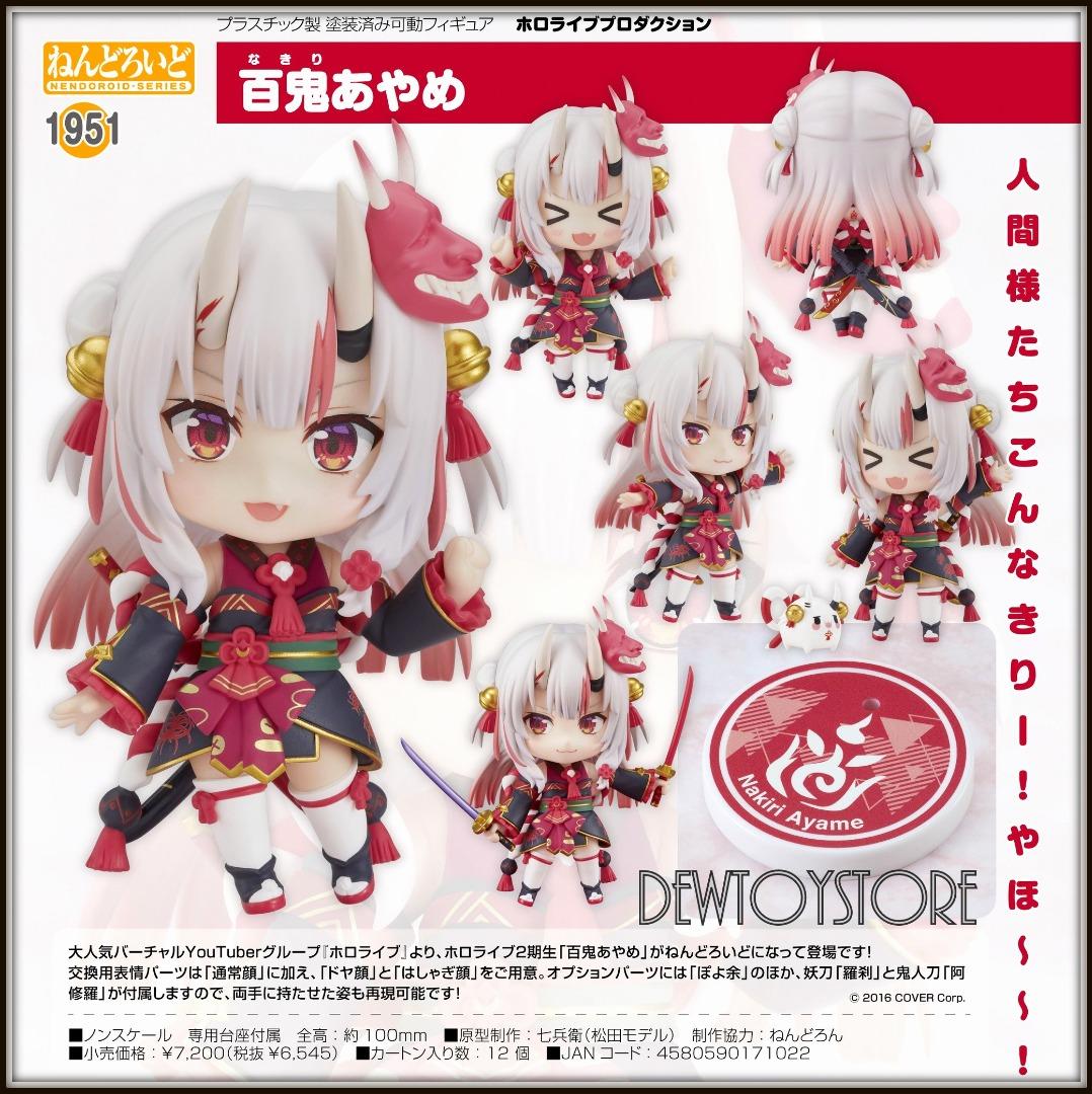 ねんどろいど スカルガールズ ヴァレンタイン ノンスケール