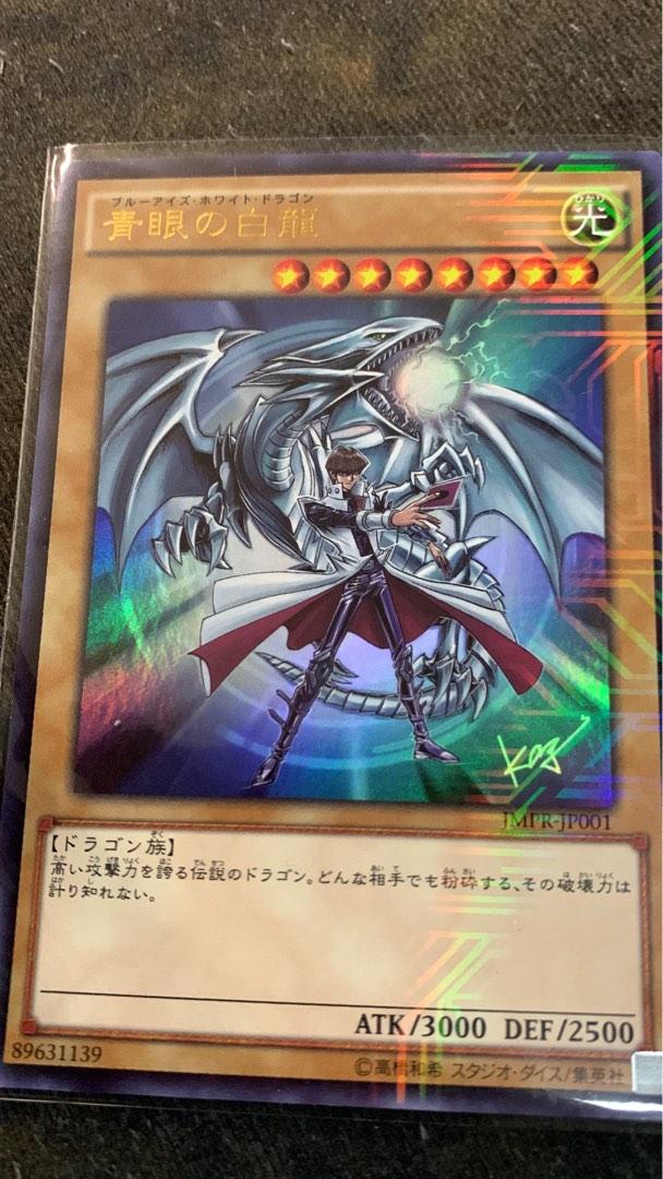 遊戲王卡高橋和希簽名版海馬青眼白龍JMPR-JP001, 興趣及遊戲 遊戲王卡高橋和希簽名版海馬青眼白龍JMPR-JP001, 興趣及遊戲