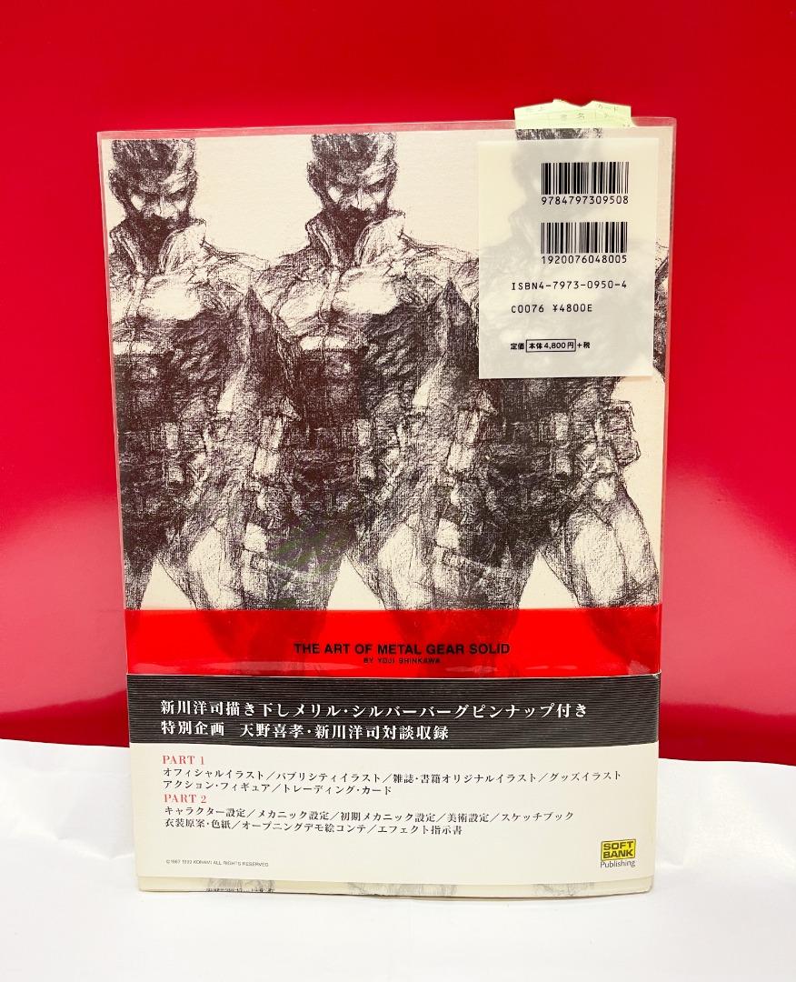 罕有絕版新川洋司画集畫集The Art of Metal Gear Solid by Yoji 