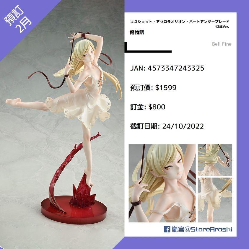 日版預購 傷物語kiss Shot 姬絲秀忒figure 12歳ver 預購 Carousell